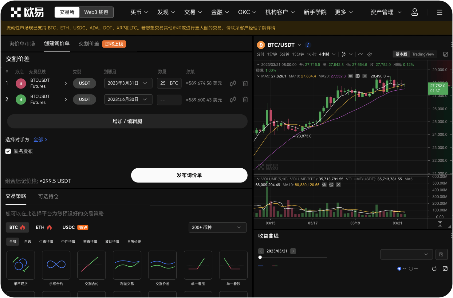 加拿大比特币交易平台是否会为用户提供税务报表